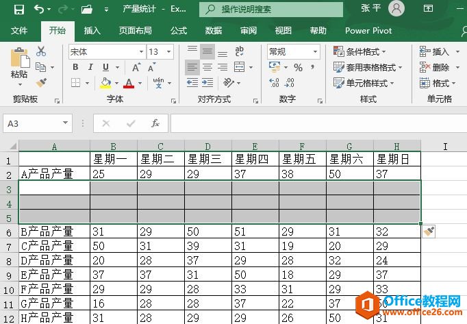 Excel 2019快速插入单元格的2种方法