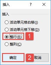 Excel 2019快速插入单元格的2种方法