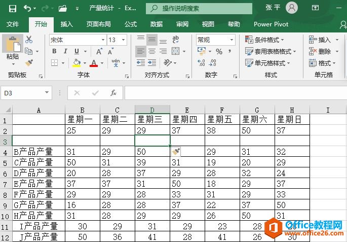 Excel 2019快速插入单元格的2种方法