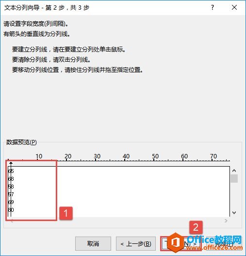 Excel 2019快速拆分行列的方法