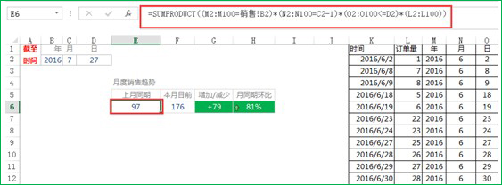 excel 2列数据对比