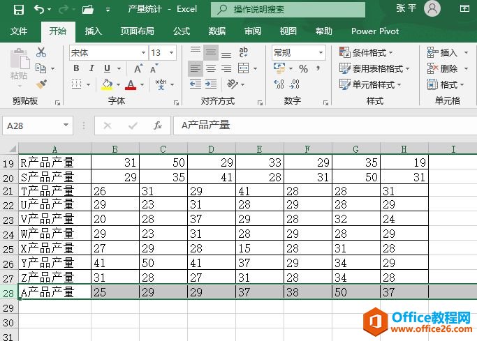 Excel 2019行列的移动与复制3大方法