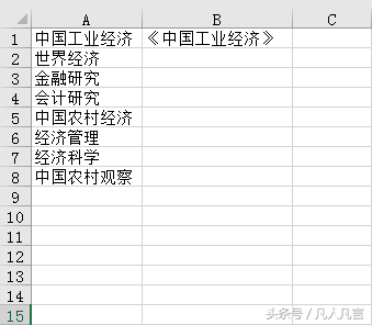 在Excel中，怎样利用Ctrl+E快速填充功能批量添加单位或符号？