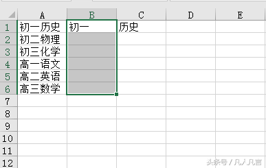 Excel中，Ctrl+E快捷键的三大功能