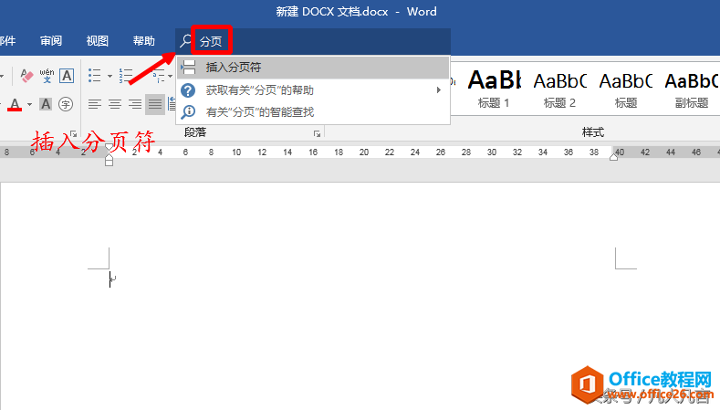 Excel2016中的“告诉我你想要做什么”