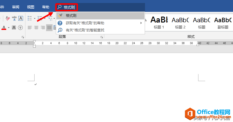 Excel2016中的“告诉我你想要做什么”