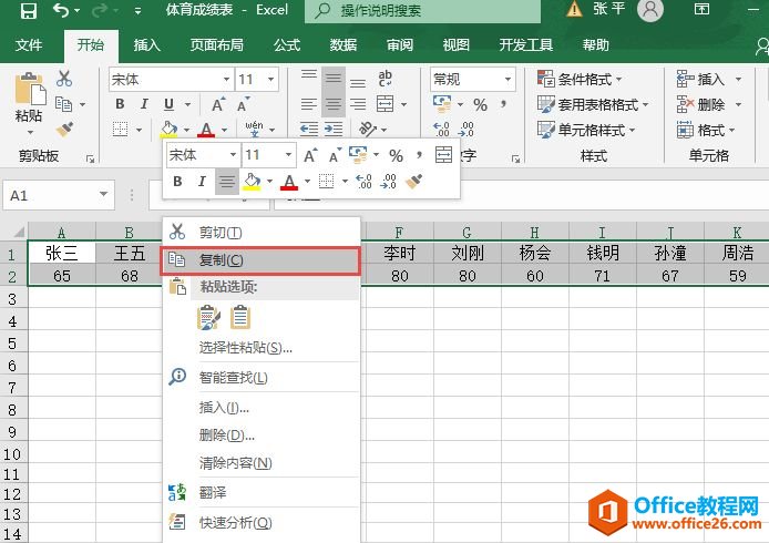 Excel 2019行列转置的2种操作方法