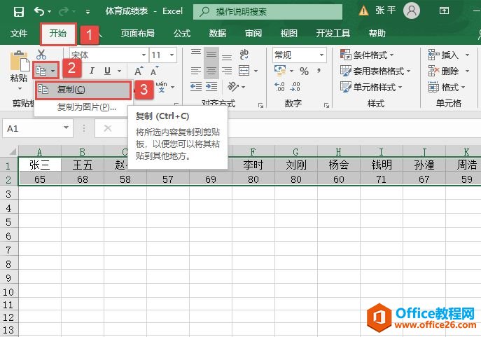 Excel 2019行列转置的2种操作方法