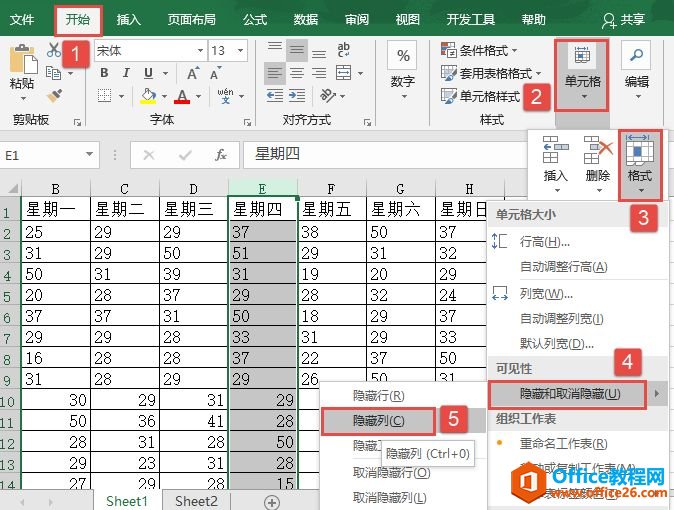 Excel 2019显示、隐藏特殊行列的操作方法