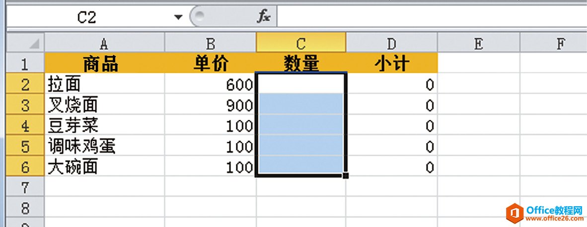 避免破坏表格格式：保持工作表中部分单元格无法修改