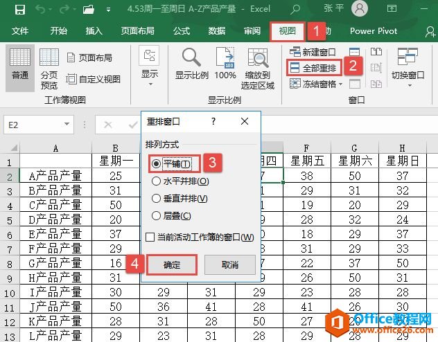 Excel 快速移动或复制工作表的4种方法