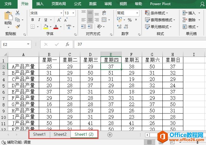 Excel 快速移动或复制工作表的4种方法