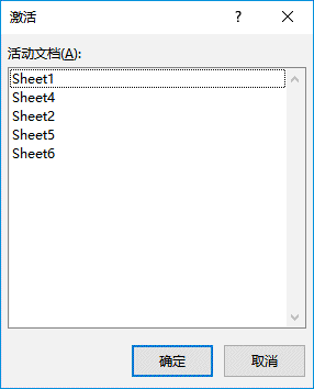 Excel 2019快速切换工作表的3种方法