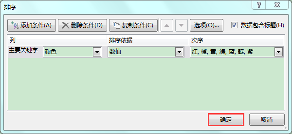 Excel办公技巧：自定义序列的创建和应用