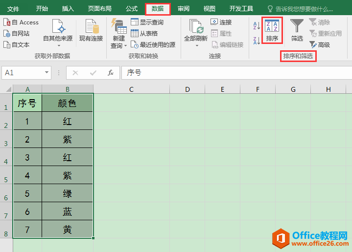 Excel办公技巧：自定义序列的创建和应用