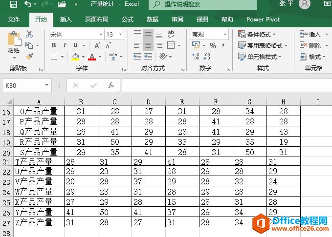 Excel 2019设置工作表对齐方式