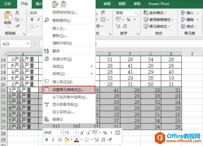 Excel 2019设置工作表对齐方式