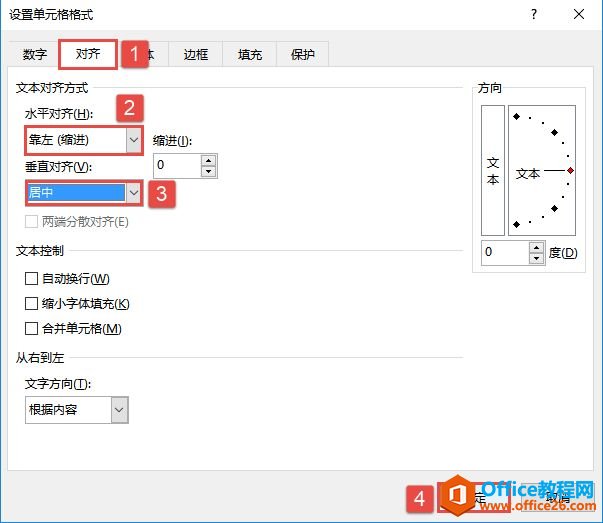 Excel 2019设置工作表对齐方式