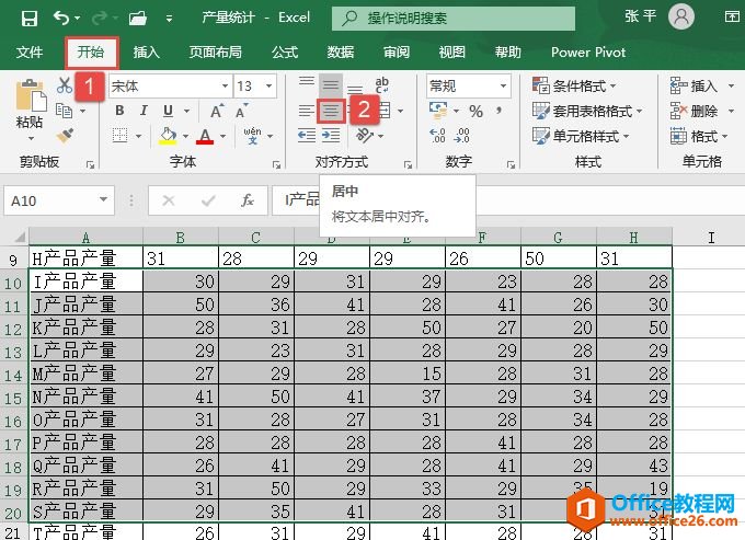 Excel 2019设置工作表对齐方式