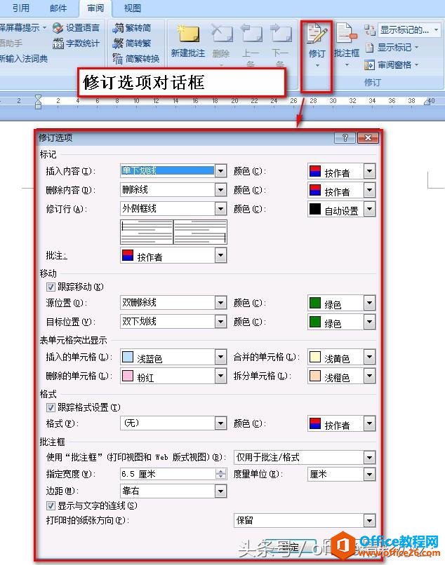 word这两个不起眼的功能，能帮你解决大麻烦