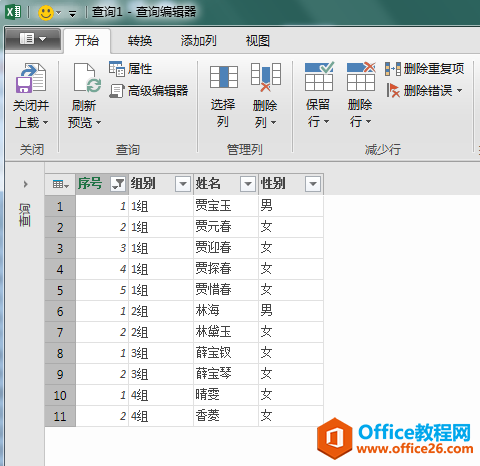 Excel办公技巧：使用power query快速合并不同工作簿的工作表