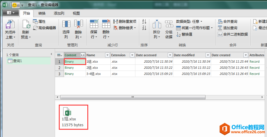 Excel办公技巧：使用power query快速合并不同工作簿的工作表