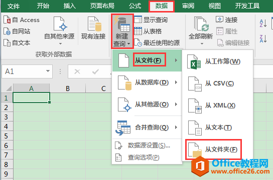 Excel办公技巧：使用power query快速合并不同工作簿的工作表