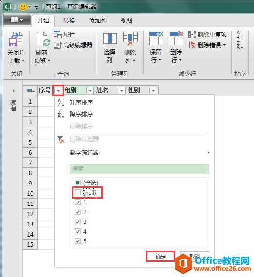 Excel办公技巧：使用power query快速合并不同工作簿的工作表