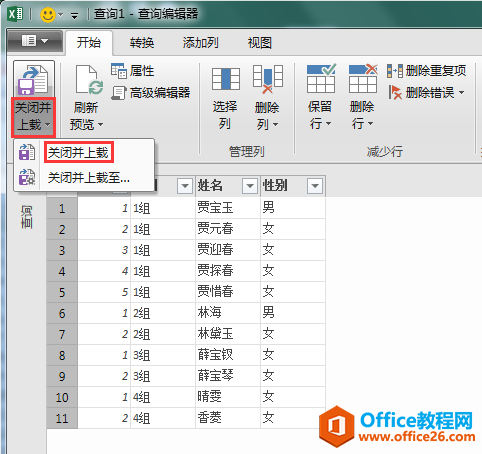 Excel办公技巧：使用power query快速合并不同工作簿的工作表