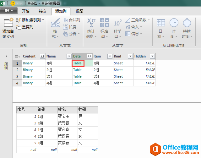 Excel办公技巧：使用power query快速合并不同工作簿的工作表