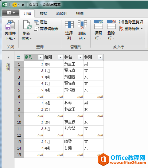 Excel办公技巧：使用power query快速合并不同工作簿的工作表