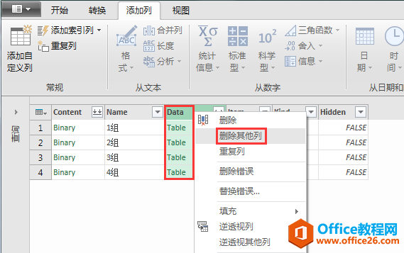 Excel办公技巧：使用power query快速合并不同工作簿的工作表