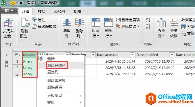 Excel办公技巧：使用power query快速合并不同工作簿的工作表