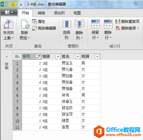 Excel办公技巧：使用power query快速合并同一工作簿的多个工作表