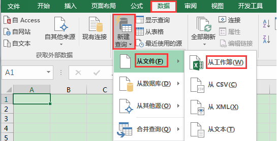 Excel办公技巧：使用power query快速合并同一工作簿的多个工作表