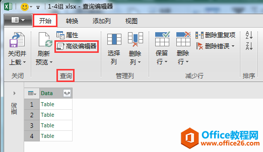 Excel办公技巧：使用power query快速合并同一工作簿的多个工作表