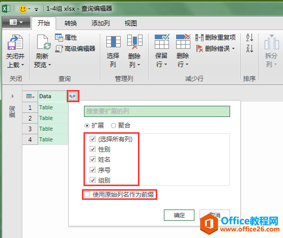 Excel办公技巧：使用power query快速合并同一工作簿的多个工作表