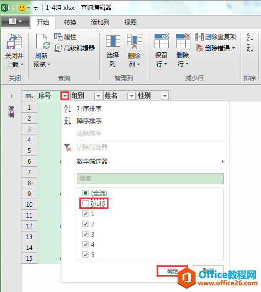 Excel办公技巧：使用power query快速合并同一工作簿的多个工作表