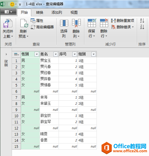 Excel办公技巧：使用power query快速合并同一工作簿的多个工作表