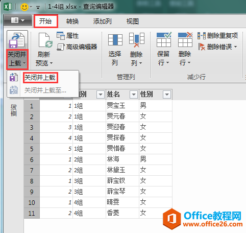 Excel办公技巧：使用power query快速合并同一工作簿的多个工作表