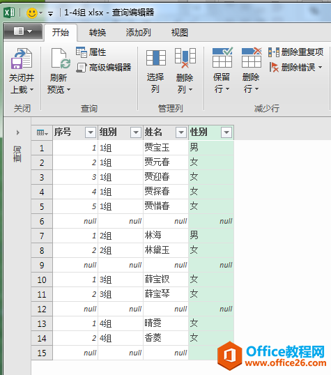 Excel办公技巧：使用power query快速合并同一工作簿的多个工作表