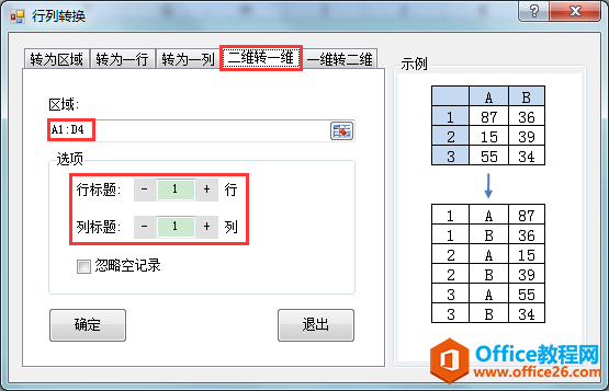 Excel办公技巧：二维表转一维表之方方格子插件法