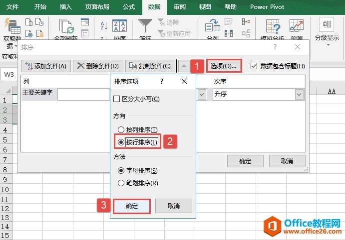 Excel 2019插入行或列的几种方法