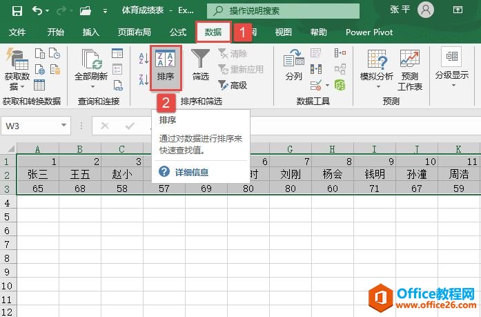 Excel 2019插入行或列的几种方法