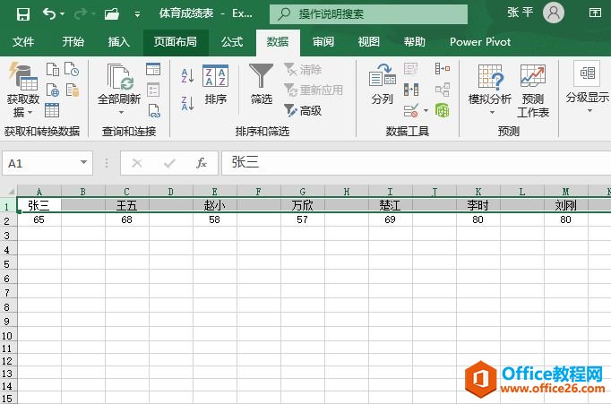 Excel 2019插入行或列的几种方法