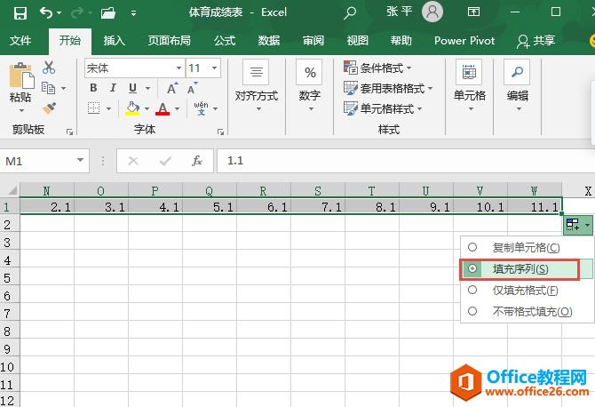 Excel 2019插入行或列的几种方法