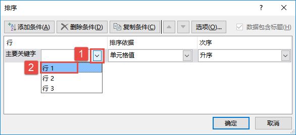 Excel 2019插入行或列的几种方法