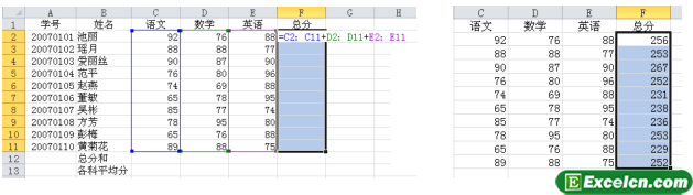 Excel数组公式计算多列