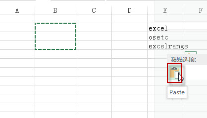 移动Excel区域2