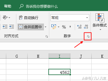 Excel中，怎样快速把小写金额转换为大写